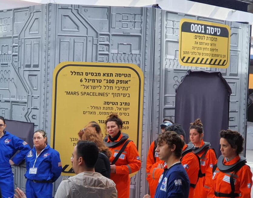 Israeli Space Week