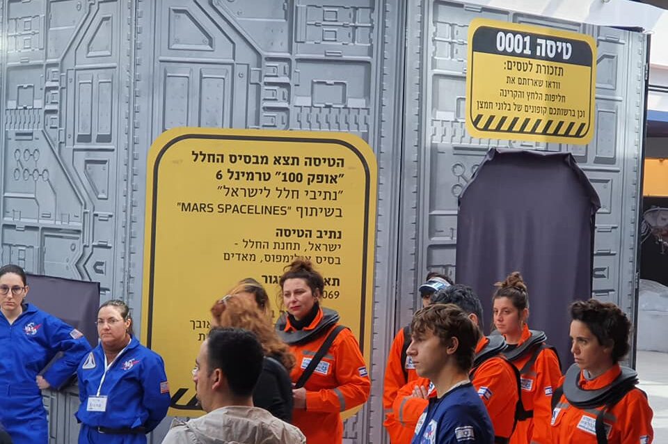 Israeli Space Week